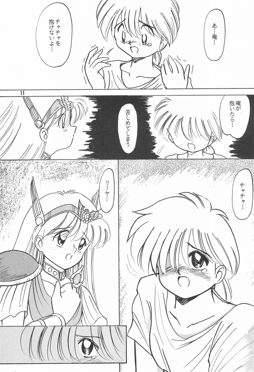 c47-yumeizukosya-haineken-genka-ichien-takanashi-ayumu-little-red-riding-hood-akazukin-cha-cha