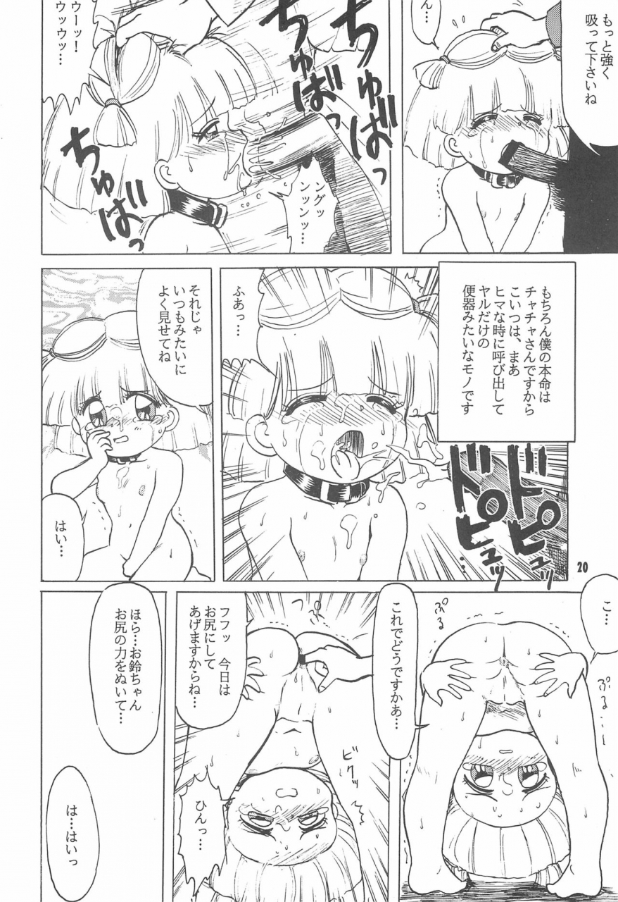 c47-yumeizukosya-haineken-genka-ichien-takanashi-ayumu-little-red-riding-hood-akazukin-cha-cha