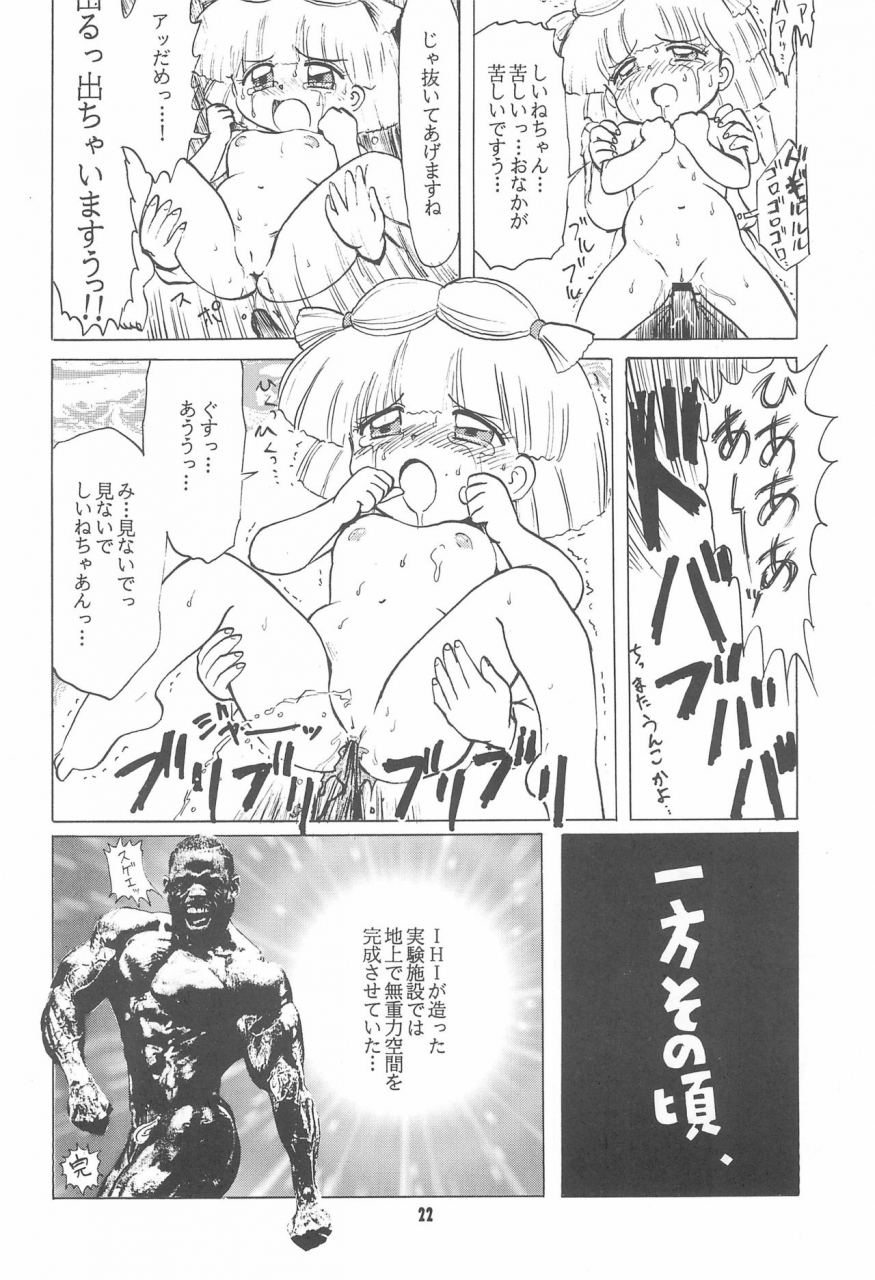 c47-yumeizukosya-haineken-genka-ichien-takanashi-ayumu-little-red-riding-hood-akazukin-cha-cha