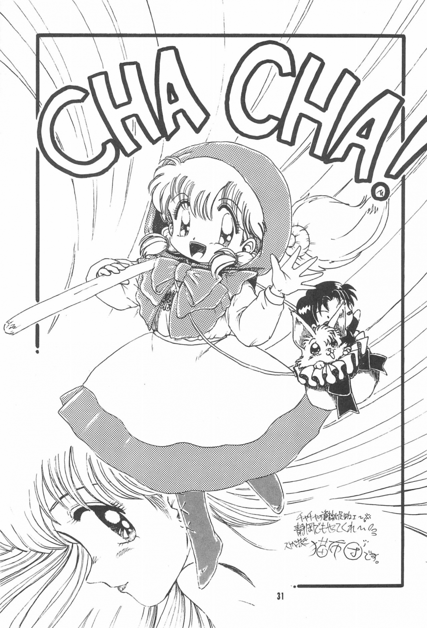 c47-yumeizukosya-haineken-genka-ichien-takanashi-ayumu-little-red-riding-hood-akazukin-cha-cha