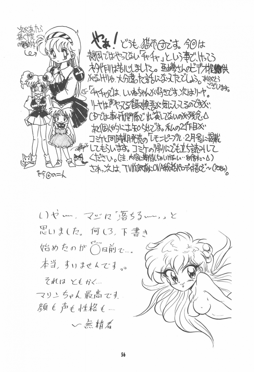 c47-yumeizukosya-haineken-genka-ichien-takanashi-ayumu-little-red-riding-hood-akazukin-cha-cha