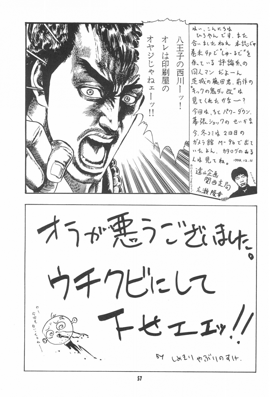 c47-yumeizukosya-haineken-genka-ichien-takanashi-ayumu-little-red-riding-hood-akazukin-cha-cha