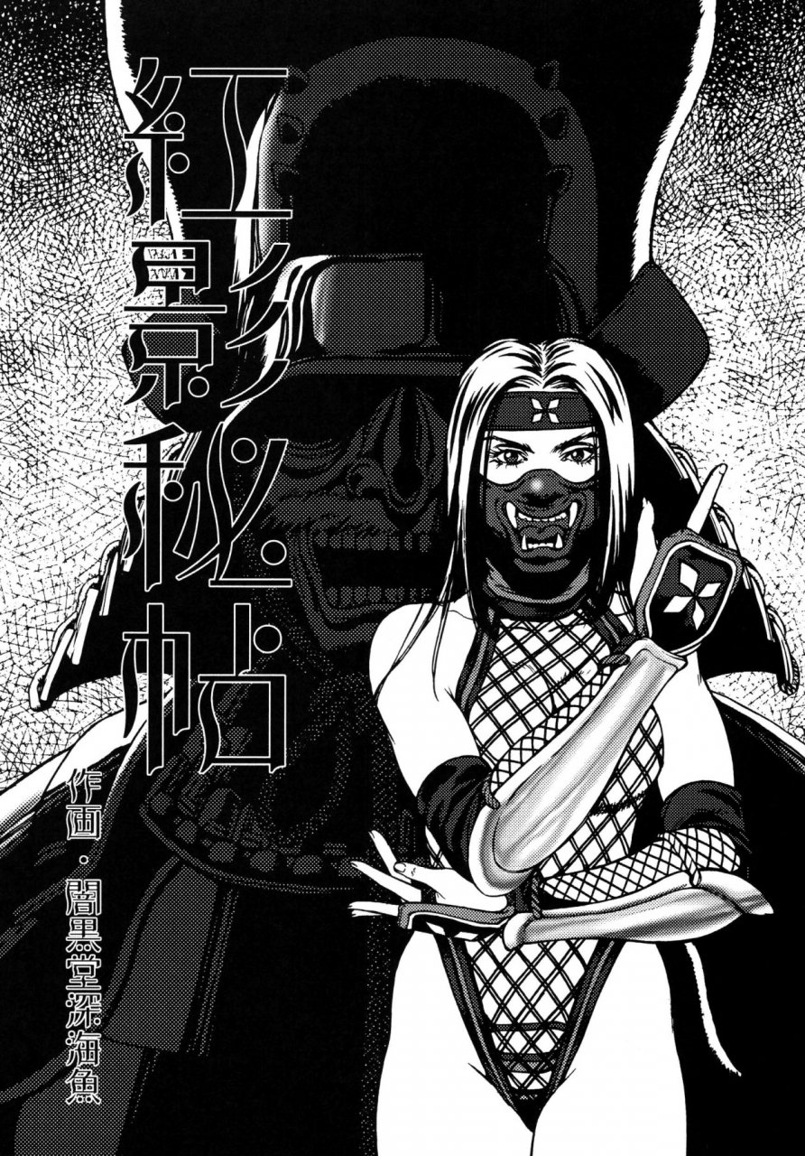 c69-rippadou-various-kunoichi-inmaihen-naruto-rumble-roses-english-doujinscom