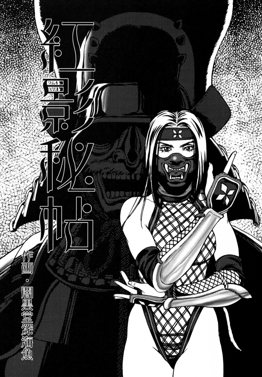 c69-rippadou-various-kunoichi-inmaihen-naruto-rumble-roses-english-doujinscom