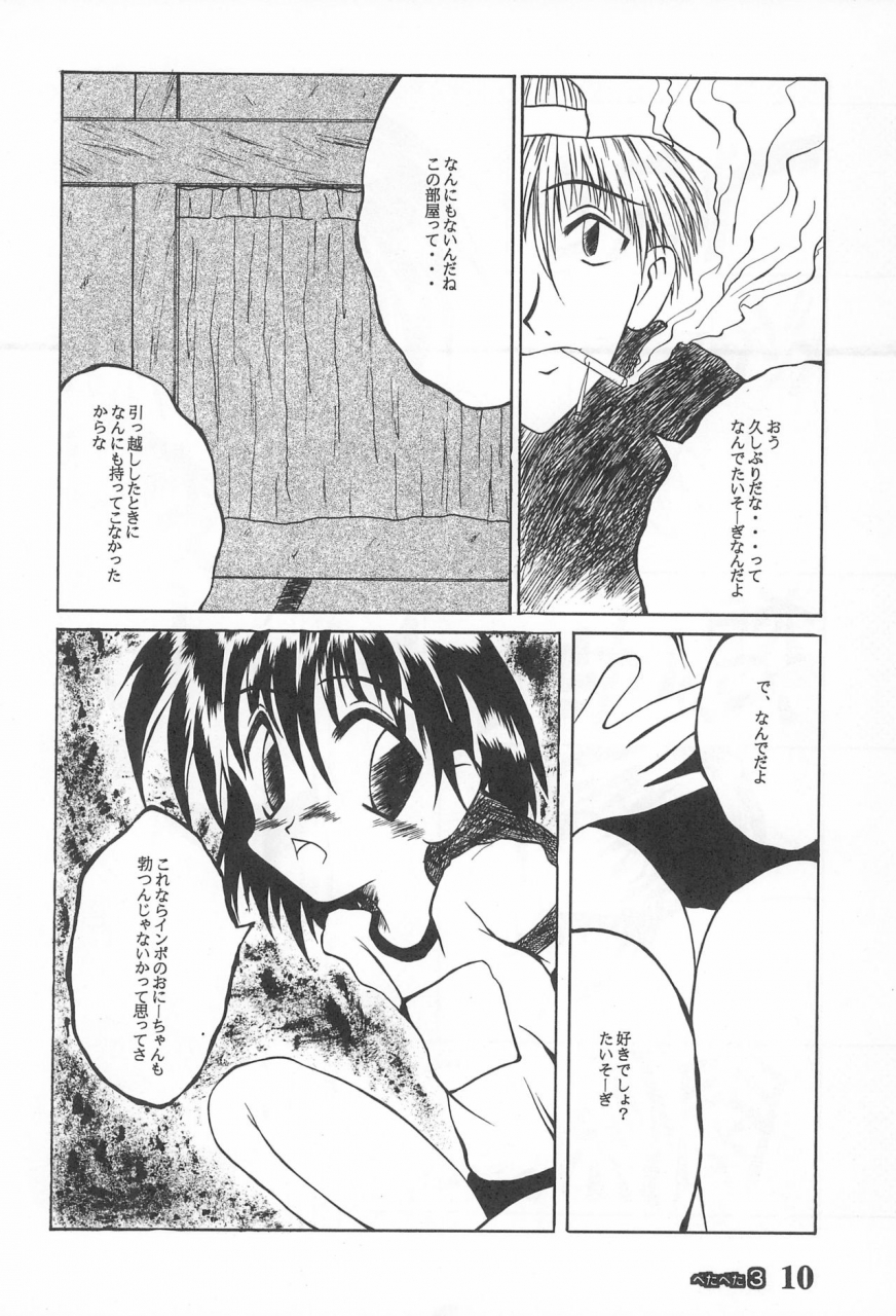 c49-tsurupeta-kikaku-various-petapeta-3