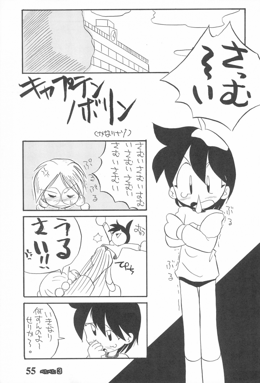 c49-tsurupeta-kikaku-various-petapeta-3