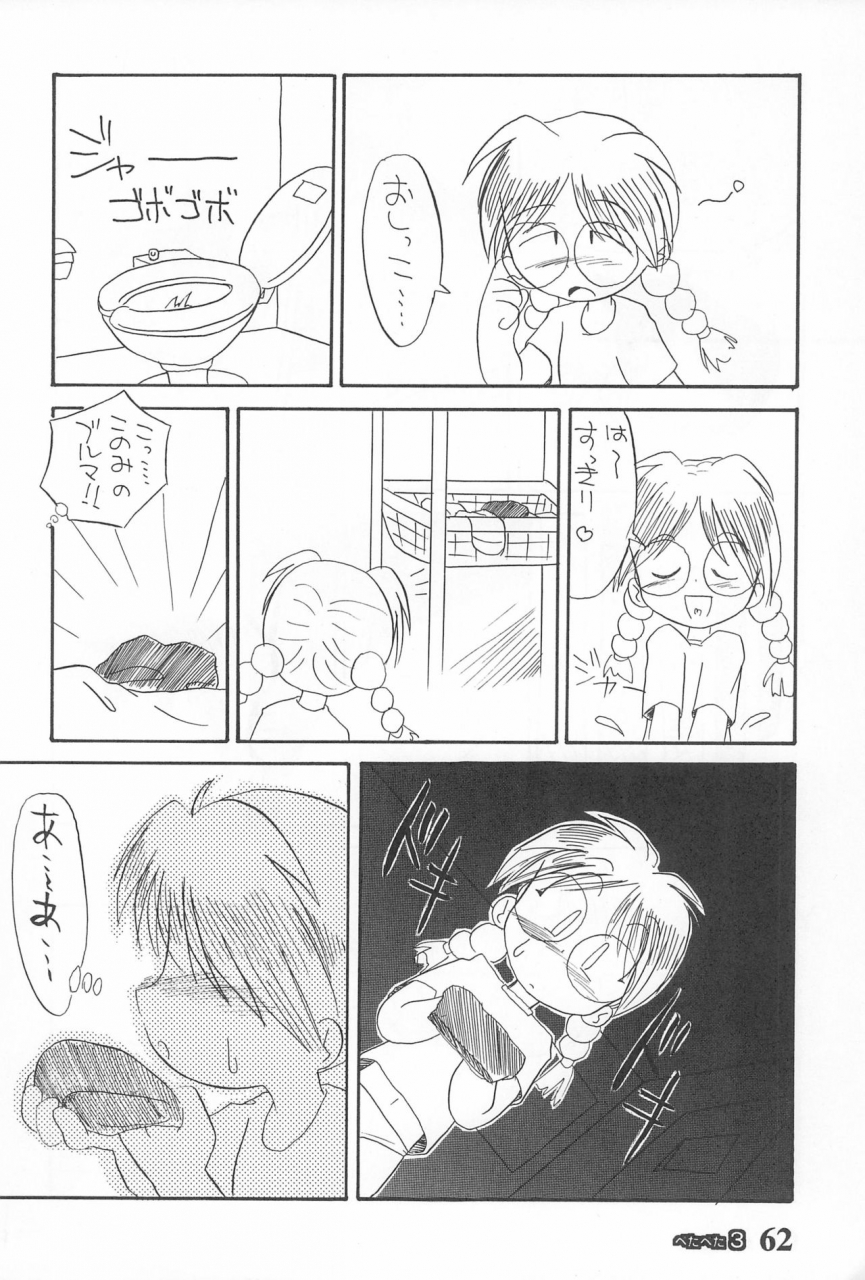 c49-tsurupeta-kikaku-various-petapeta-3