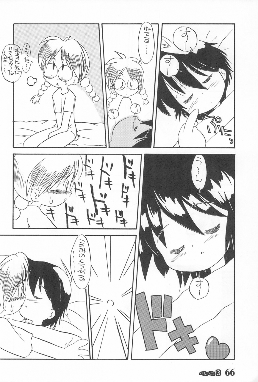 c49-tsurupeta-kikaku-various-petapeta-3