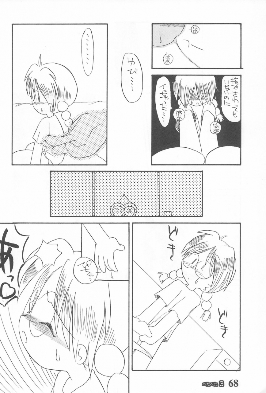 c49-tsurupeta-kikaku-various-petapeta-3