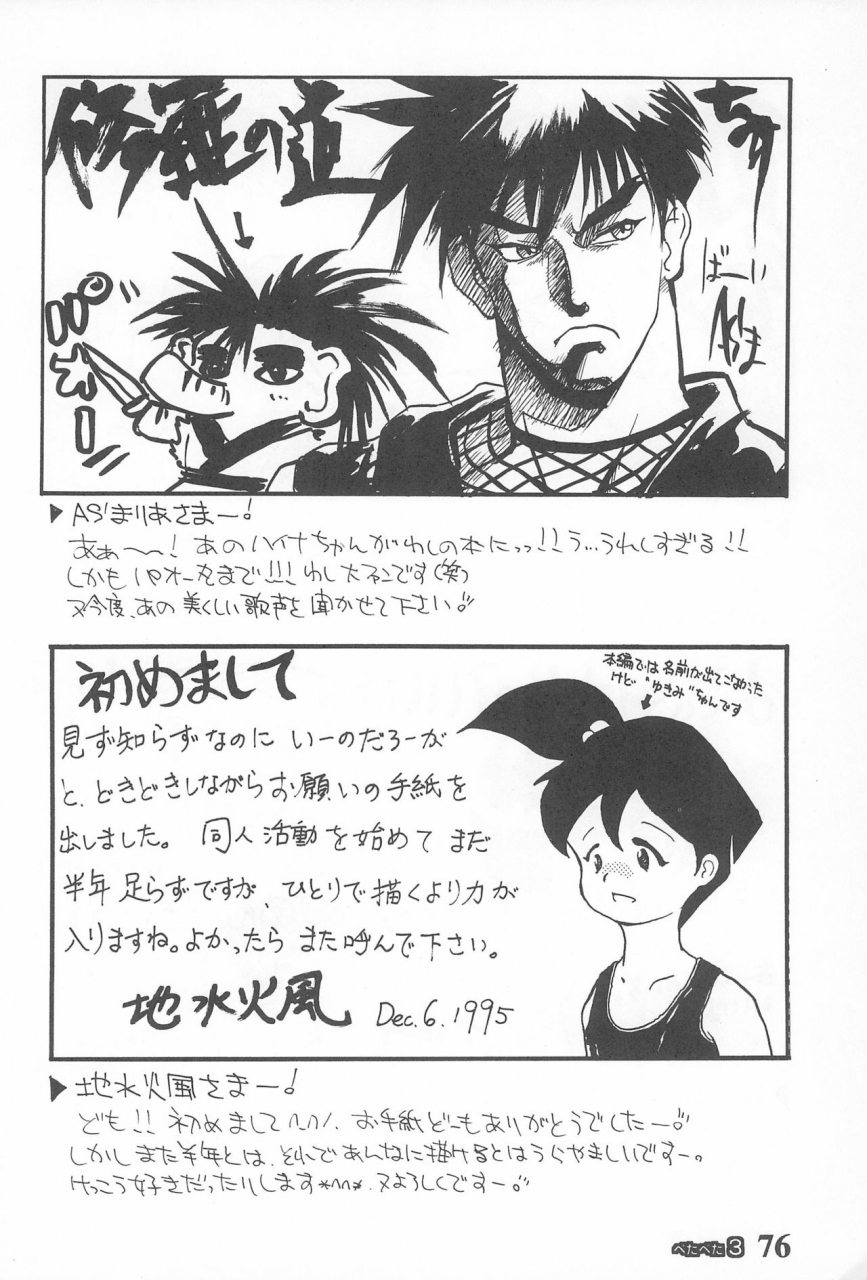 c49-tsurupeta-kikaku-various-petapeta-3