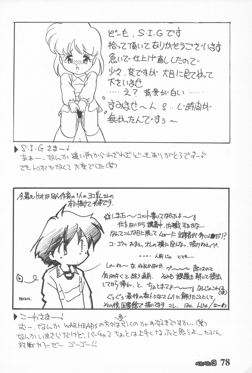 c49-tsurupeta-kikaku-various-petapeta-3