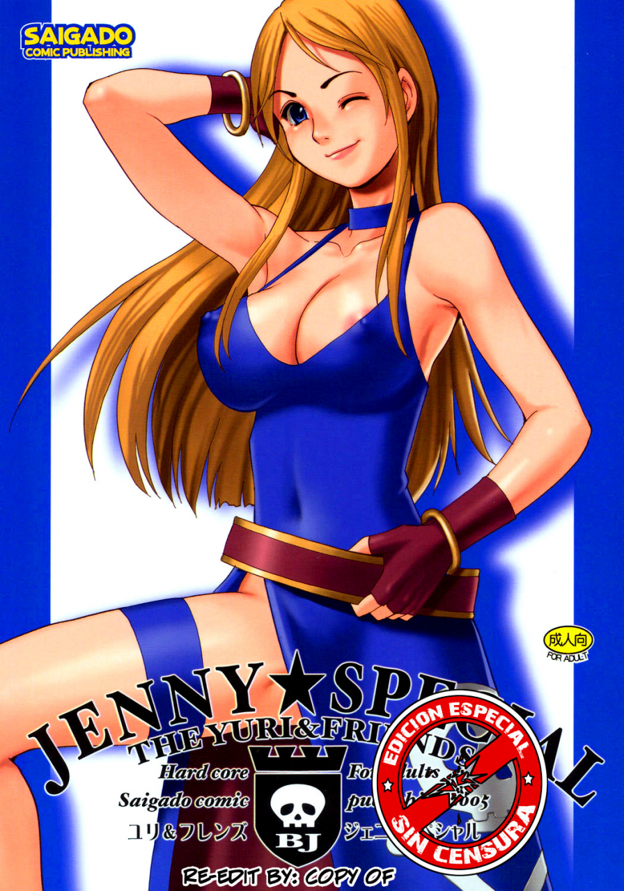c69-saigado-yuri-friends-jenny-special-king-of-fighters-english-desudesu-decensored