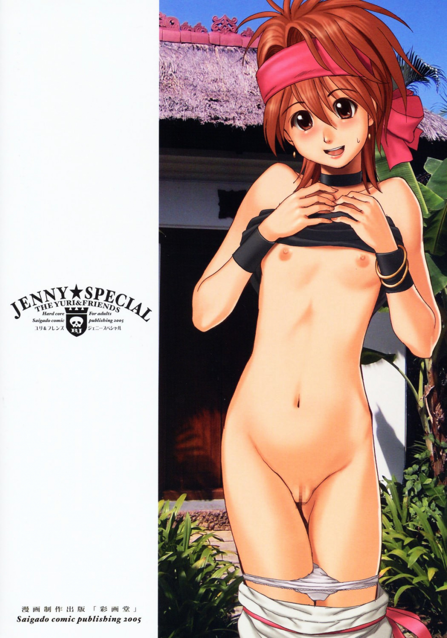 c69-saigado-yuri-friends-jenny-special-king-of-fighters-english-desudesu-decensored