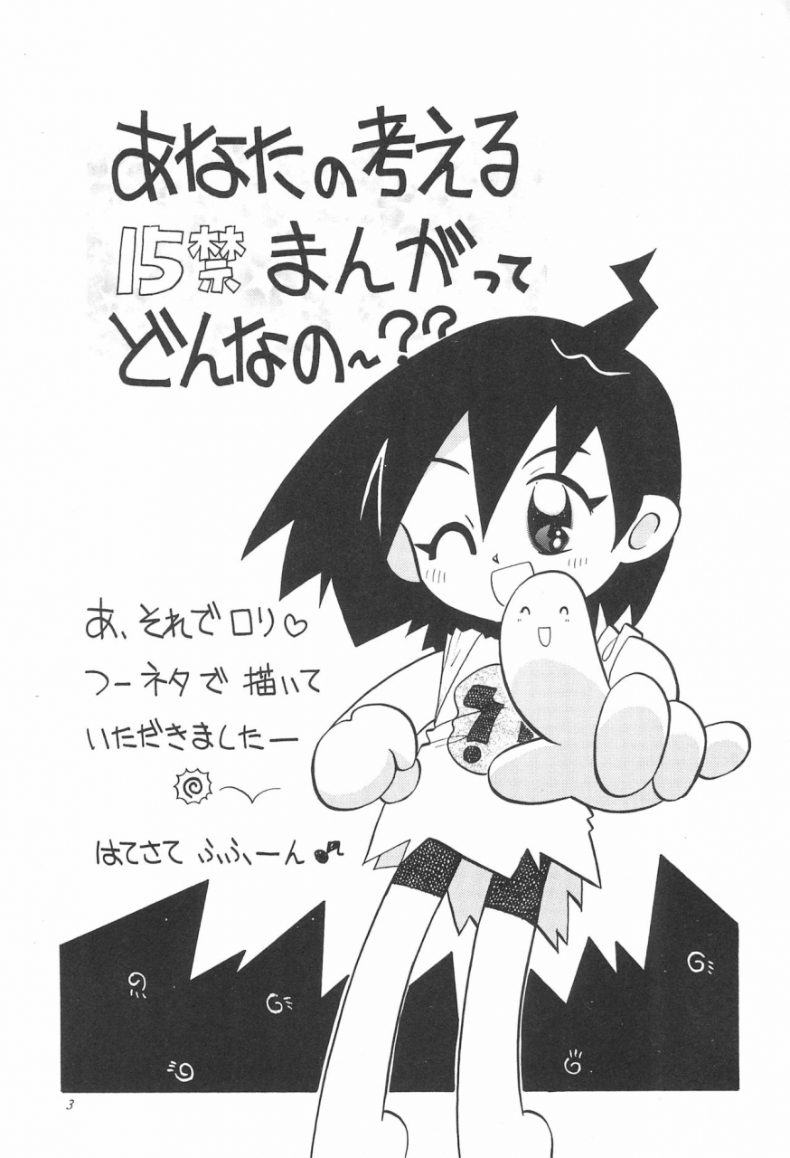 c50-yuushaya-various-under-15-various