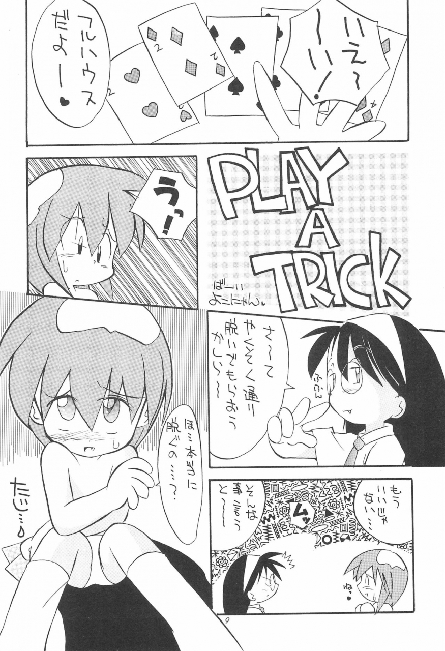 c50-yuushaya-various-under-15-various