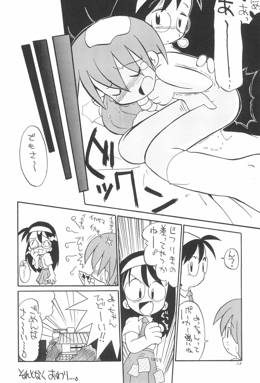 c50-yuushaya-various-under-15-various