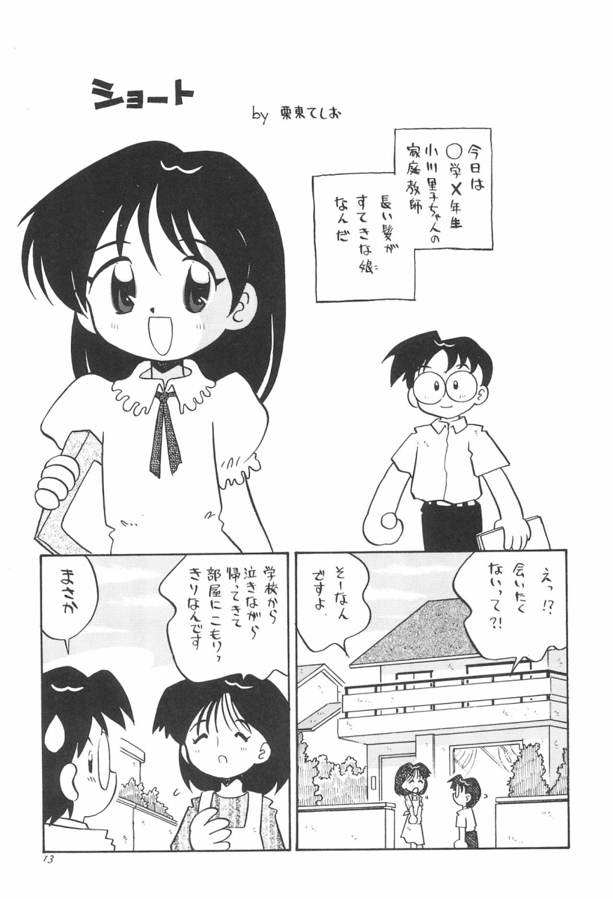 c50-yuushaya-various-under-15-various