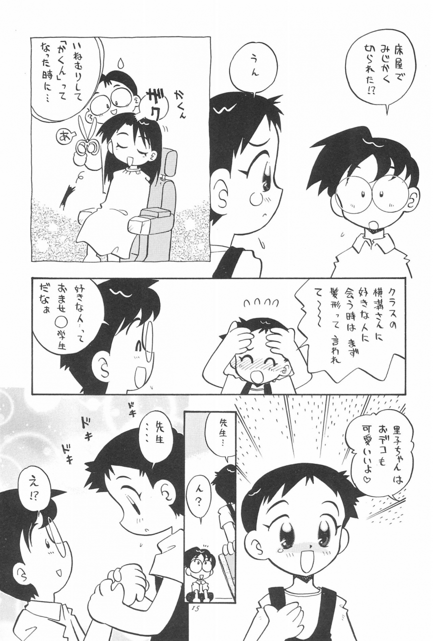 c50-yuushaya-various-under-15-various