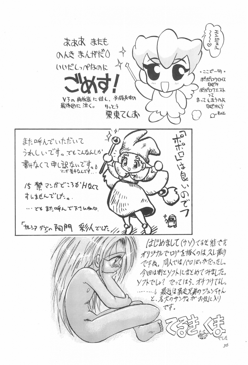 c50-yuushaya-various-under-15-various