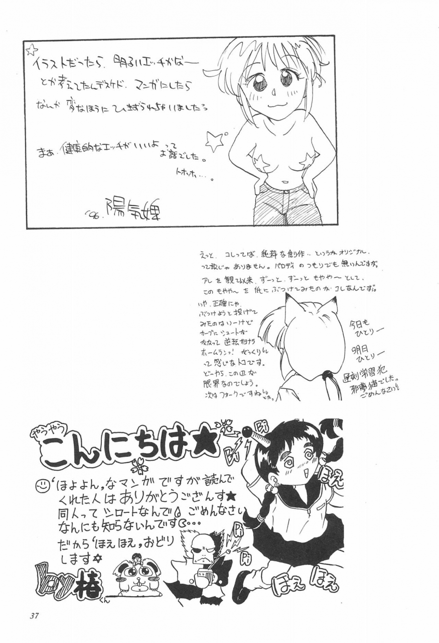 c50-yuushaya-various-under-15-various