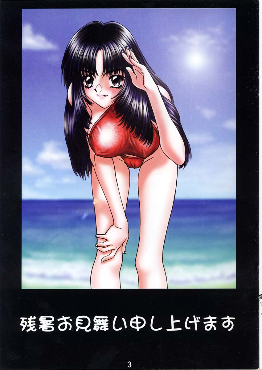 c52-advanced-ss-anyakunin-ambrosia-card-captor-sakura