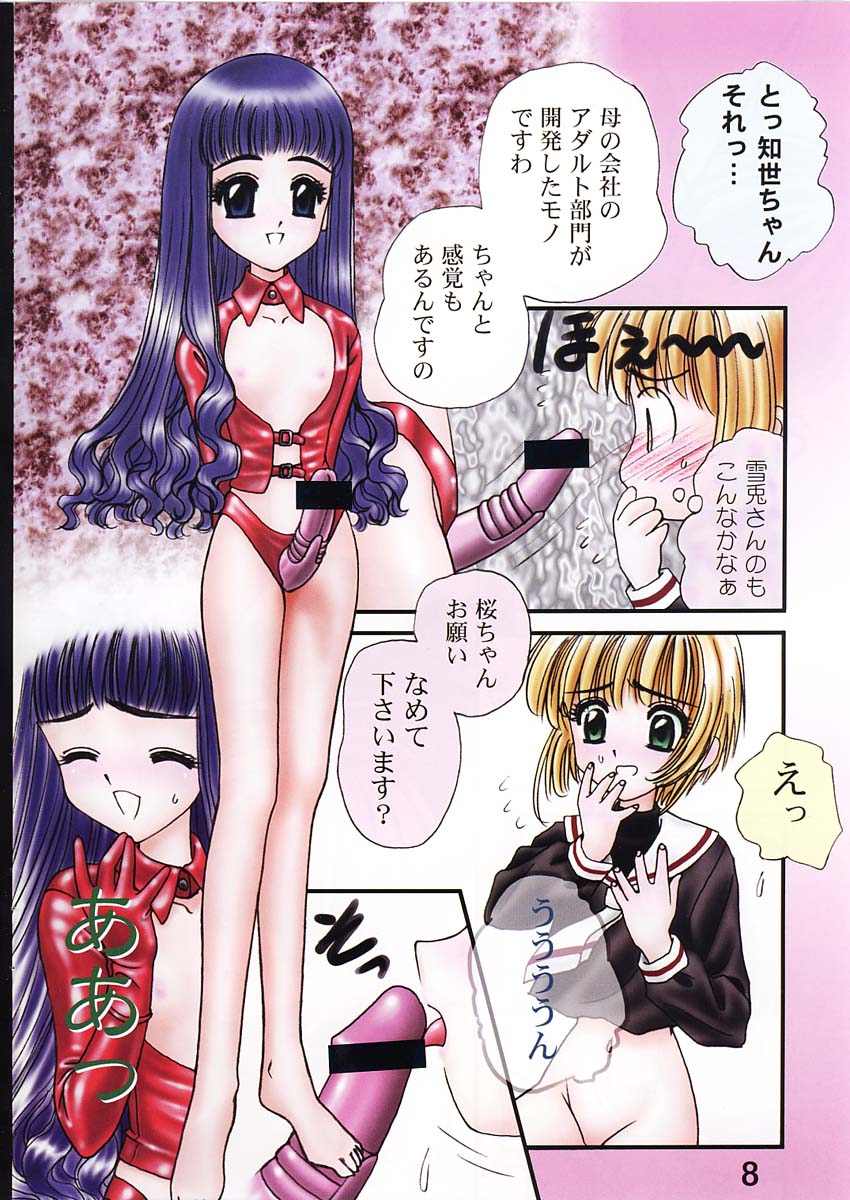 c52-advanced-ss-anyakunin-ambrosia-card-captor-sakura