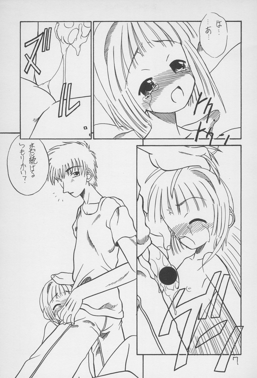 c52-hikagemono-hikage-tetsuo-teruki-kuma-yuu-2-card-captor-sakura