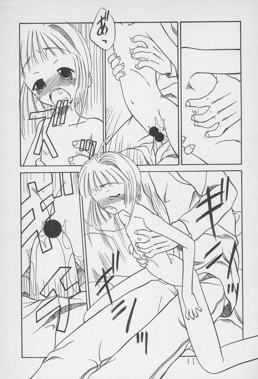 c52-hikagemono-hikage-tetsuo-teruki-kuma-yuu-2-card-captor-sakura