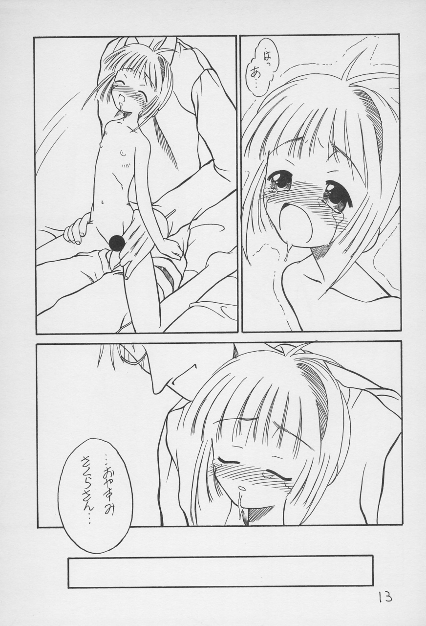 c52-hikagemono-hikage-tetsuo-teruki-kuma-yuu-2-card-captor-sakura