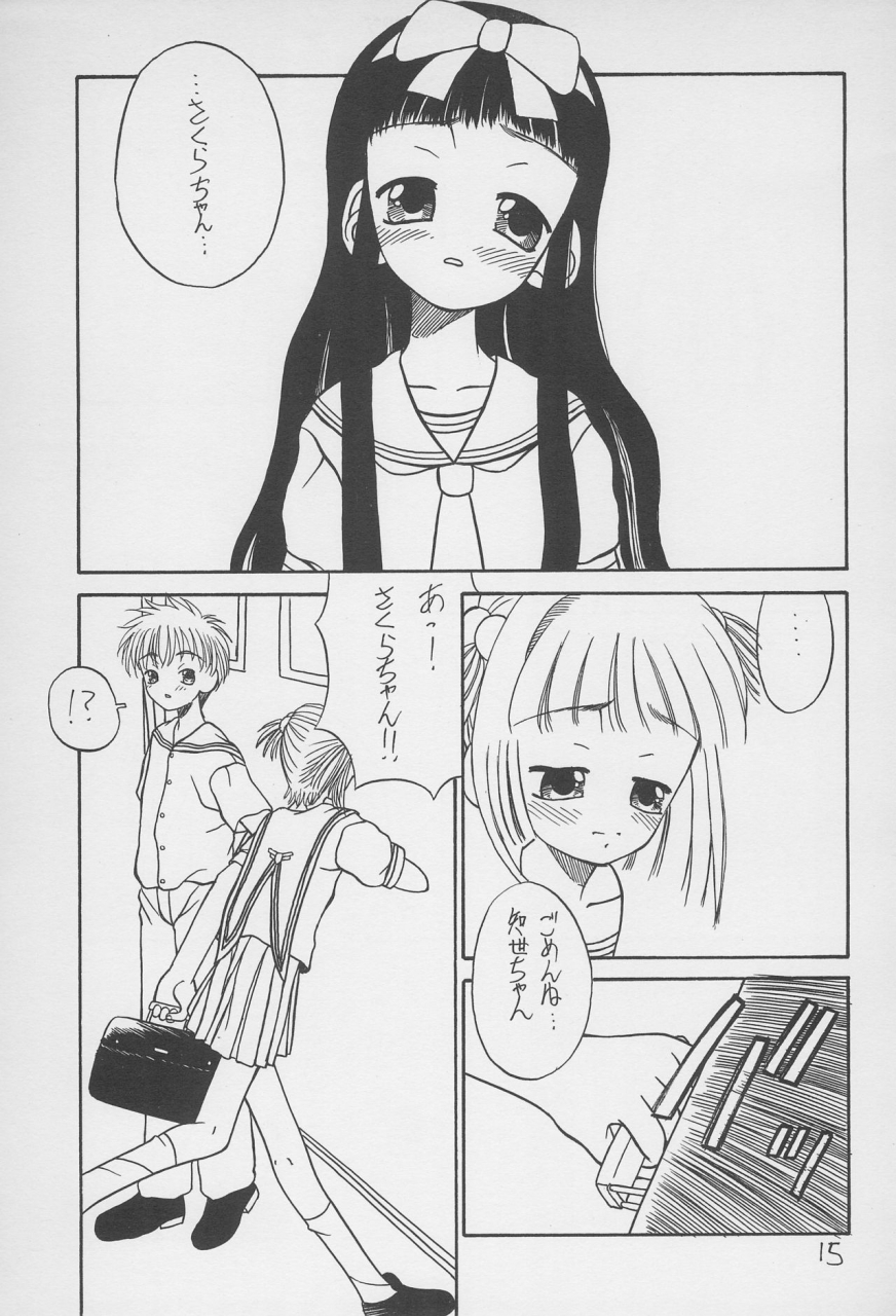 c52-hikagemono-hikage-tetsuo-teruki-kuma-yuu-2-card-captor-sakura