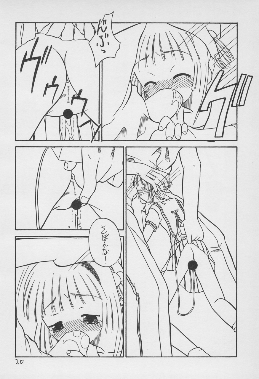 c52-hikagemono-hikage-tetsuo-teruki-kuma-yuu-2-card-captor-sakura