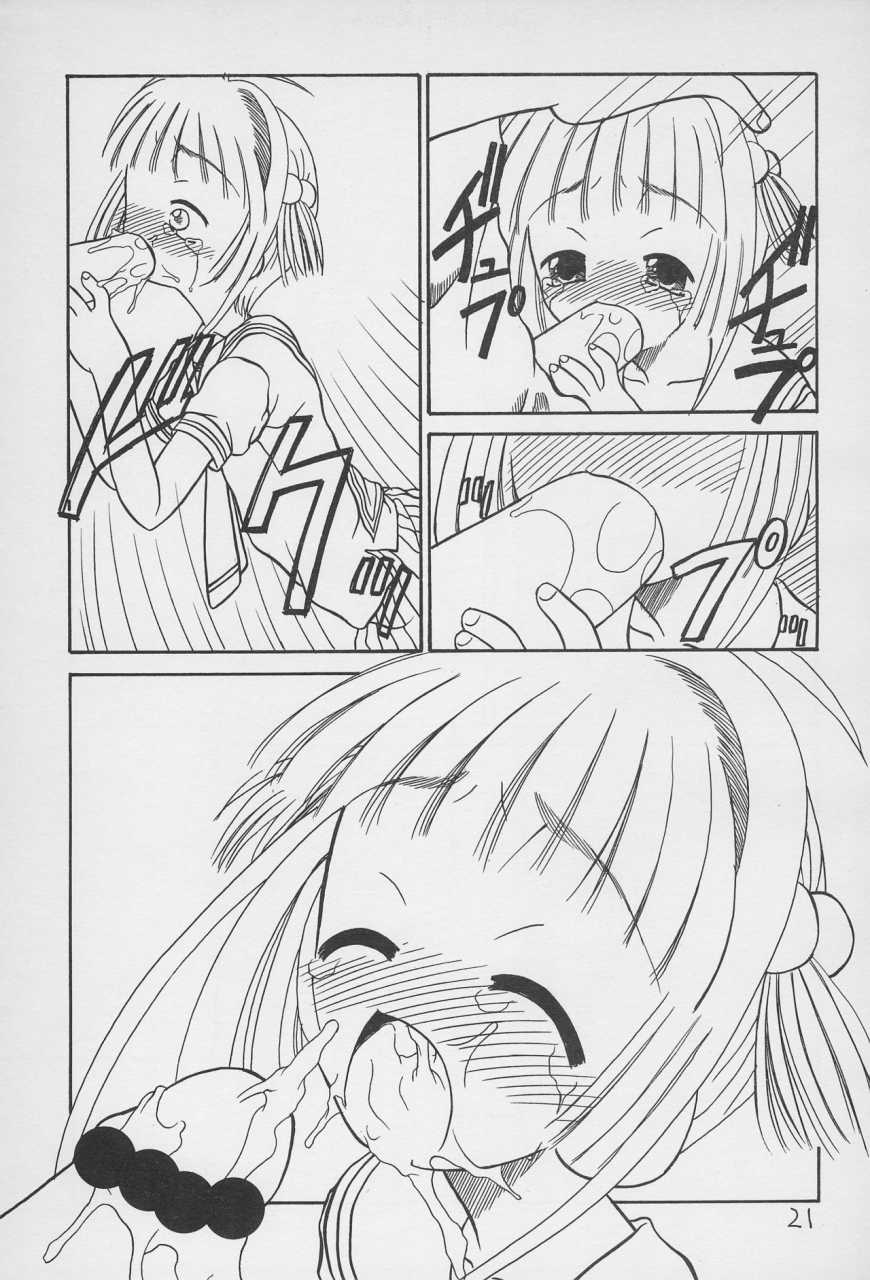 c52-hikagemono-hikage-tetsuo-teruki-kuma-yuu-2-card-captor-sakura