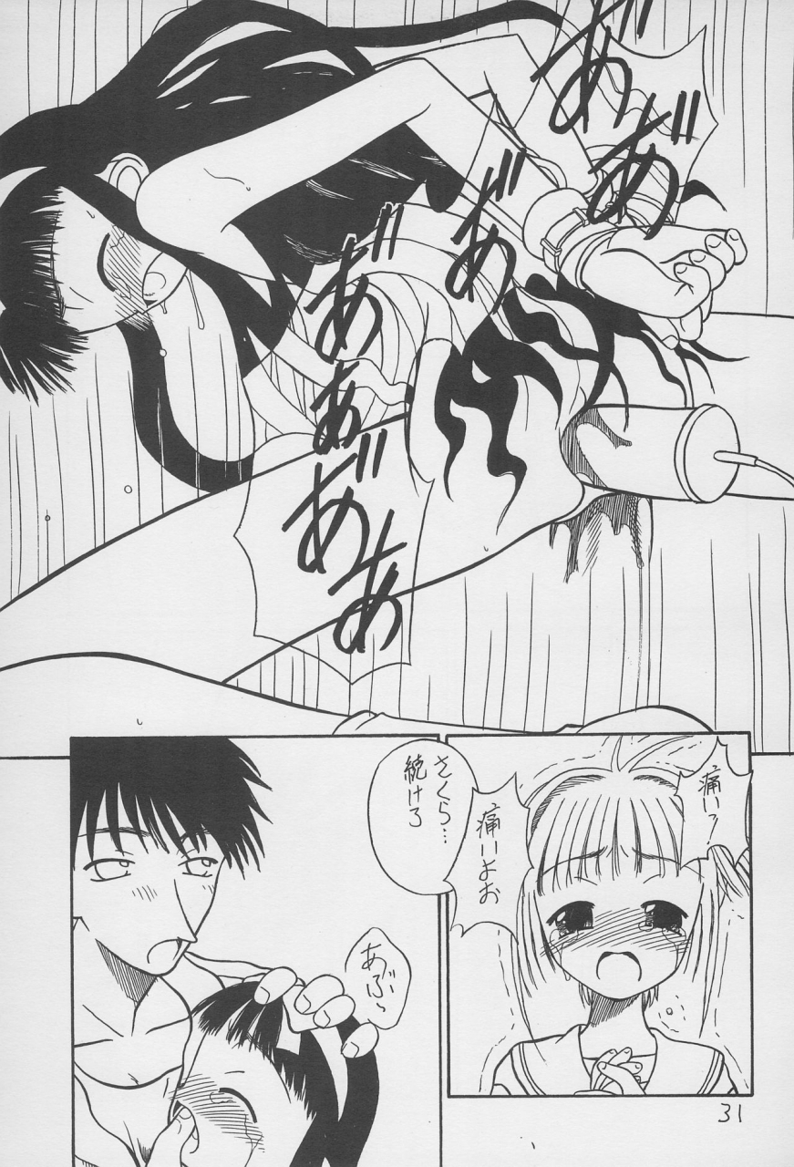 c52-hikagemono-hikage-tetsuo-teruki-kuma-yuu-2-card-captor-sakura