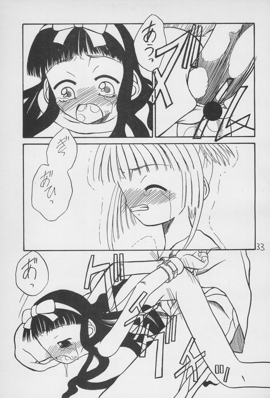 c52-hikagemono-hikage-tetsuo-teruki-kuma-yuu-2-card-captor-sakura