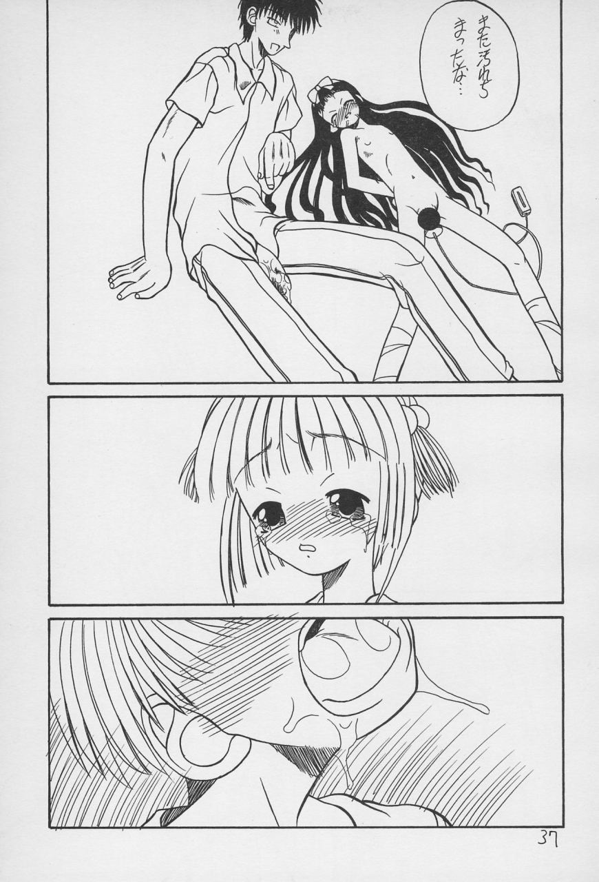 c52-hikagemono-hikage-tetsuo-teruki-kuma-yuu-2-card-captor-sakura