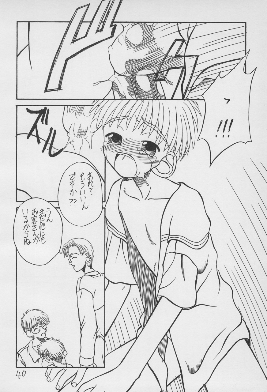 c52-hikagemono-hikage-tetsuo-teruki-kuma-yuu-2-card-captor-sakura