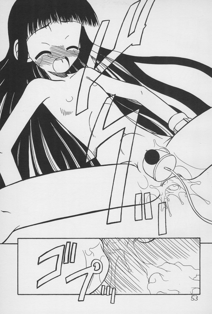 c52-hikagemono-hikage-tetsuo-teruki-kuma-yuu-2-card-captor-sakura