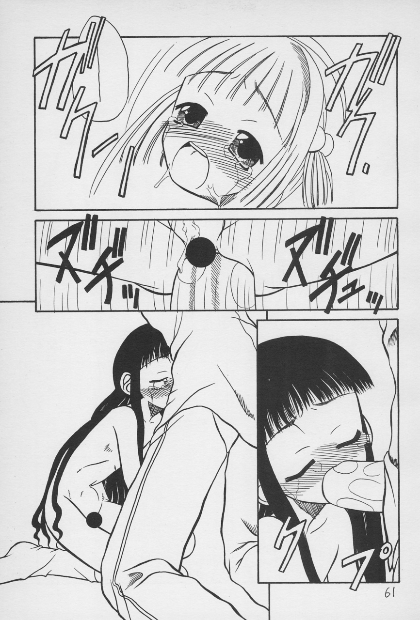 c52-hikagemono-hikage-tetsuo-teruki-kuma-yuu-2-card-captor-sakura