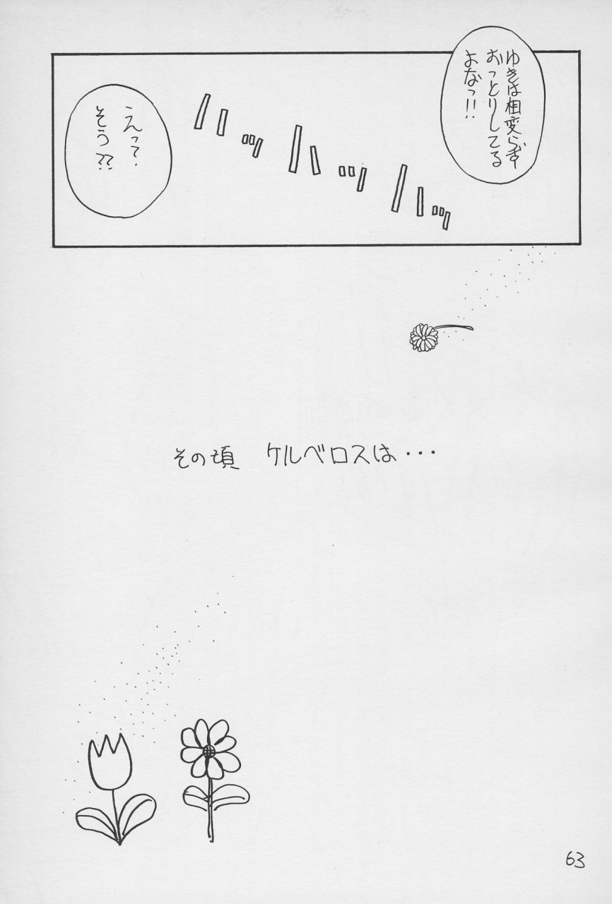 c52-hikagemono-hikage-tetsuo-teruki-kuma-yuu-2-card-captor-sakura