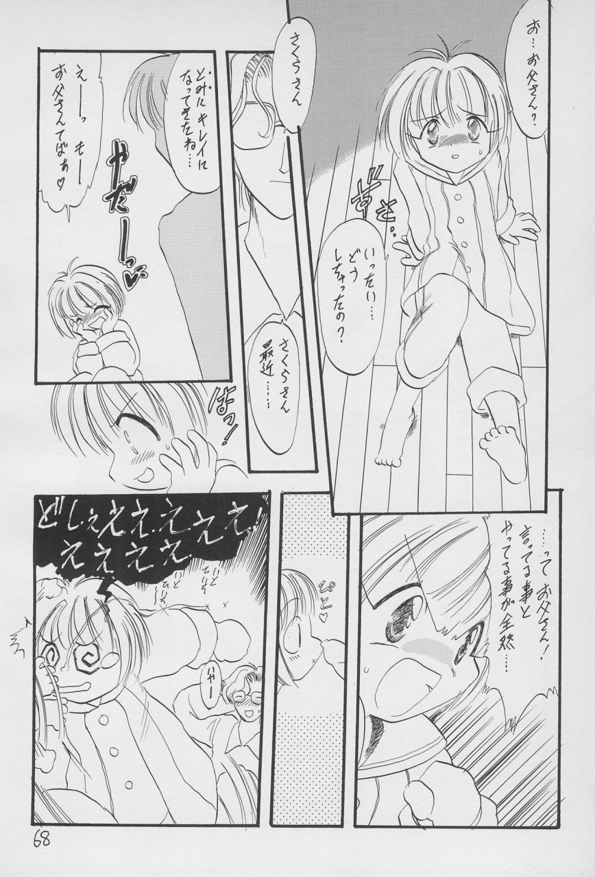 c52-hikagemono-hikage-tetsuo-teruki-kuma-yuu-2-card-captor-sakura