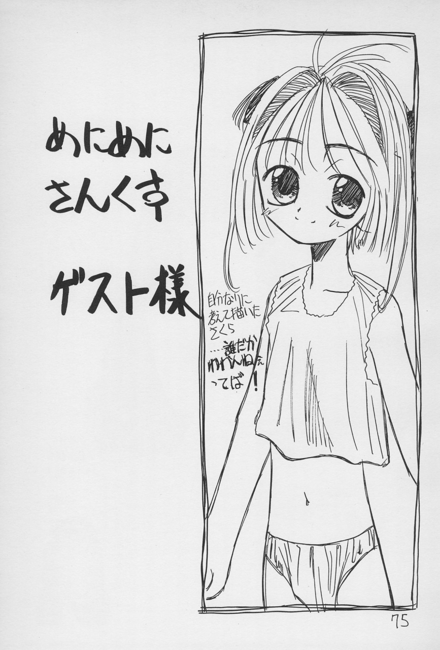 c52-hikagemono-hikage-tetsuo-teruki-kuma-yuu-2-card-captor-sakura