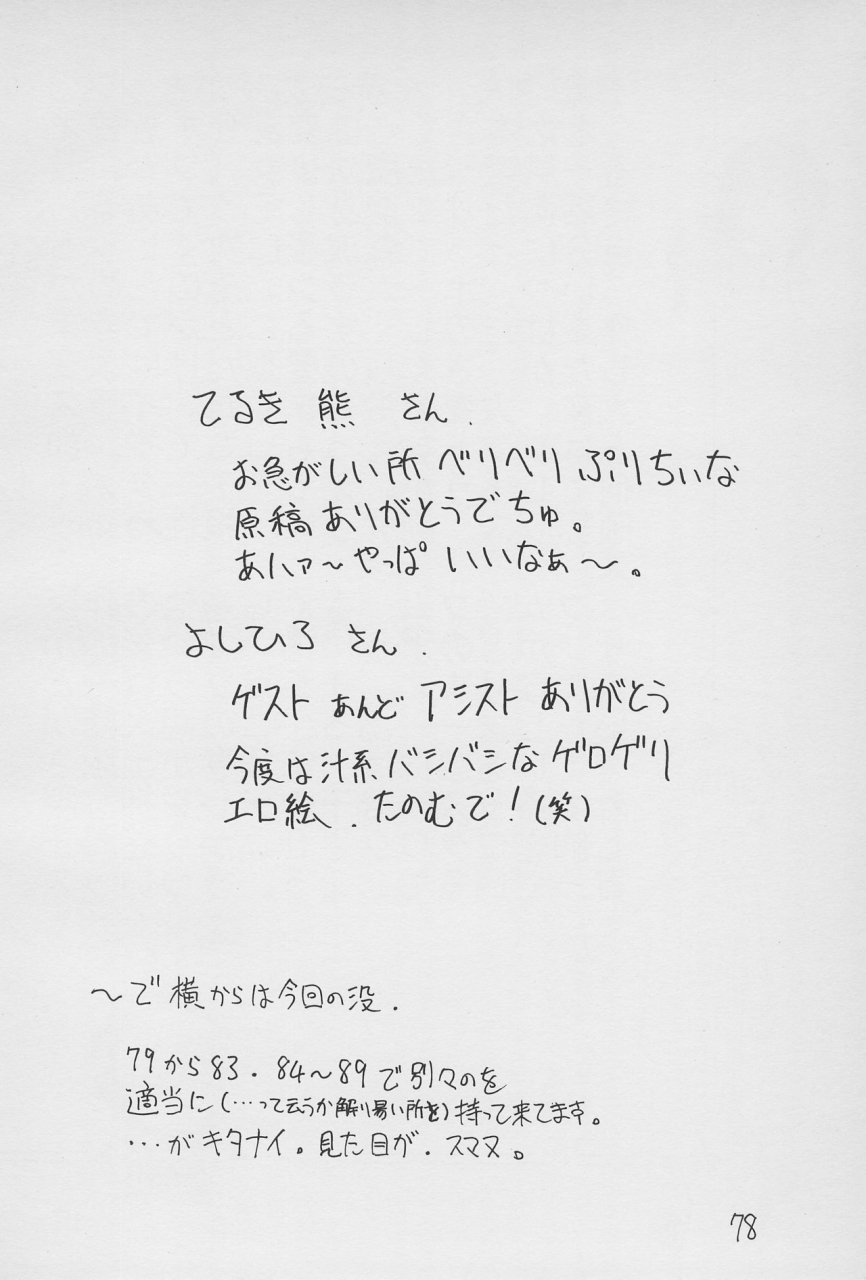 c52-hikagemono-hikage-tetsuo-teruki-kuma-yuu-2-card-captor-sakura