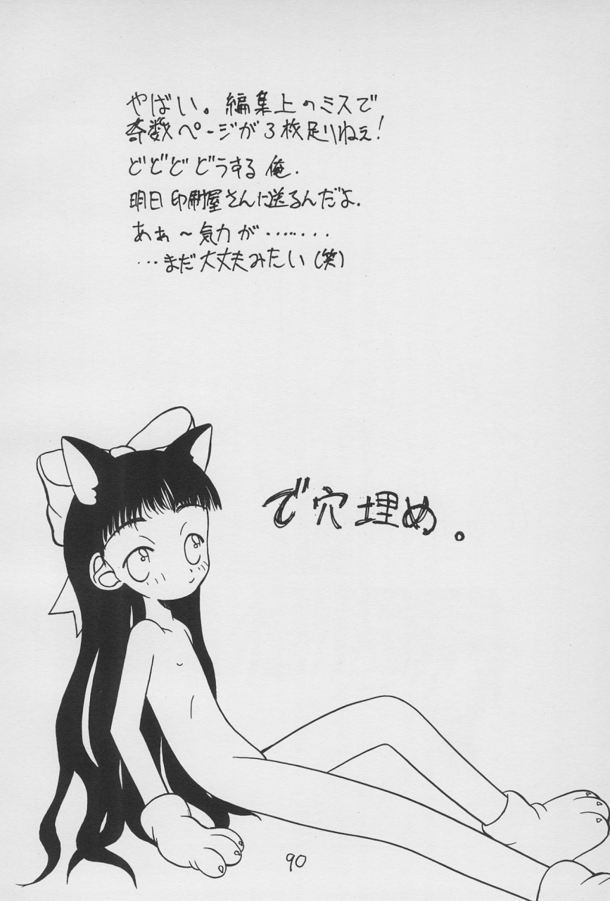 c52-hikagemono-hikage-tetsuo-teruki-kuma-yuu-2-card-captor-sakura