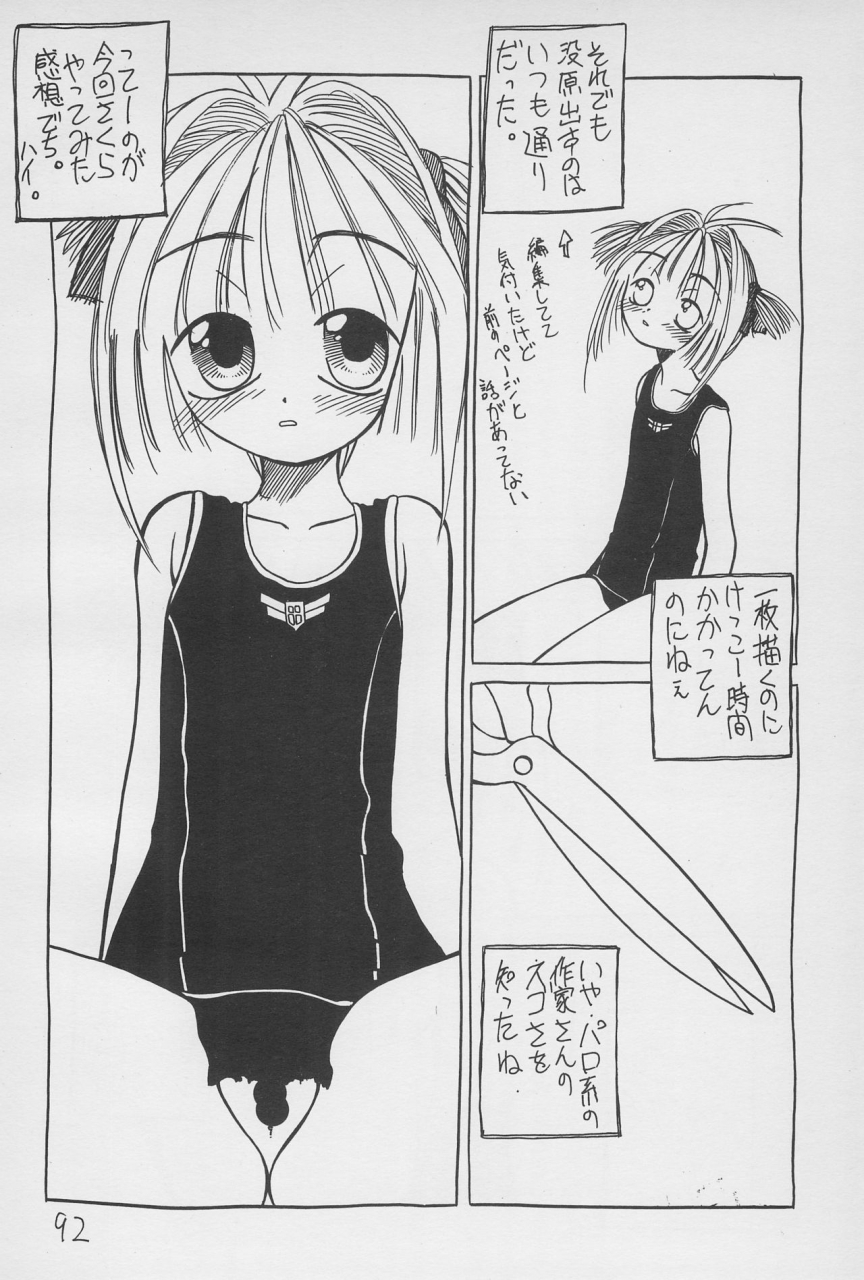 c52-hikagemono-hikage-tetsuo-teruki-kuma-yuu-2-card-captor-sakura