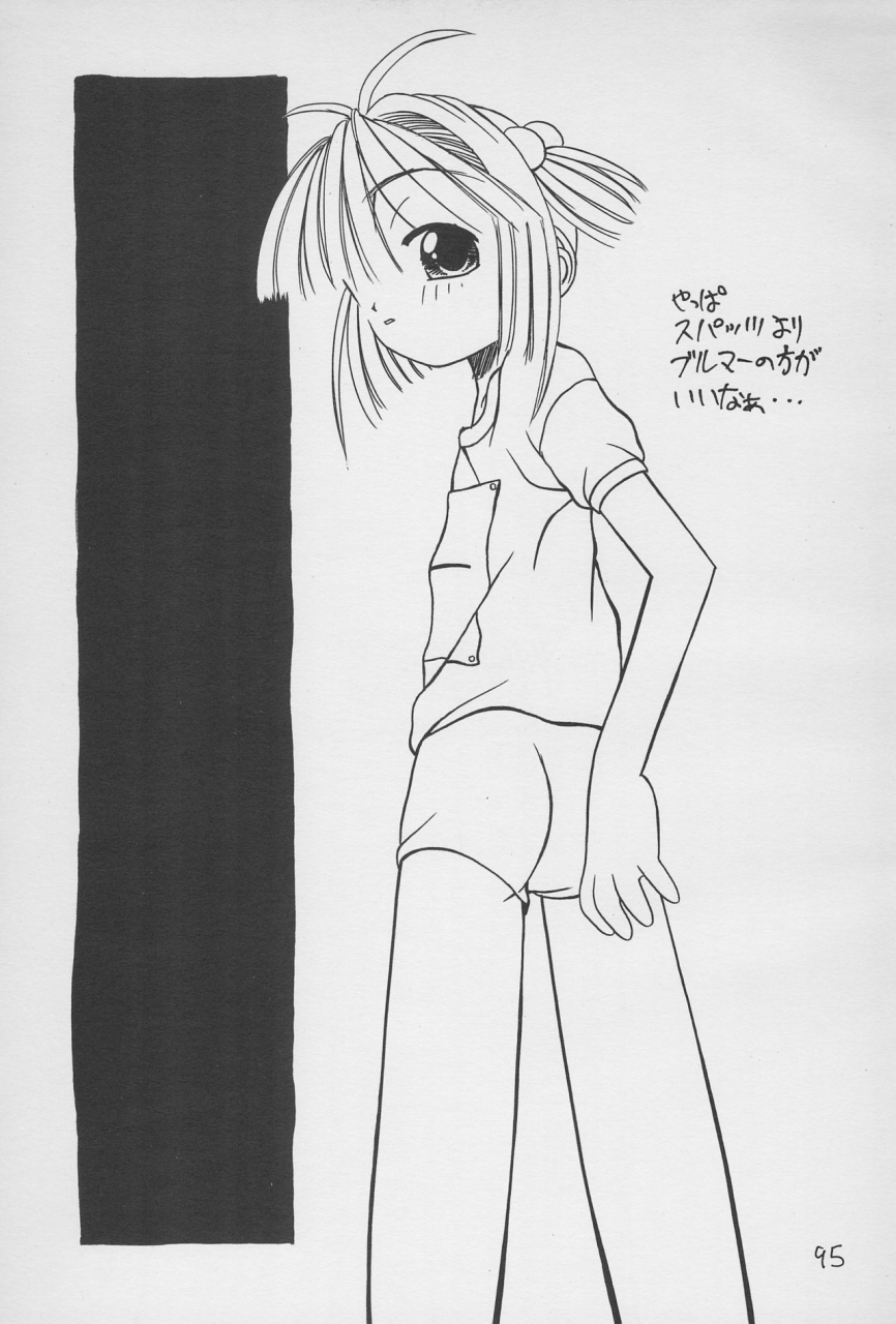 c52-hikagemono-hikage-tetsuo-teruki-kuma-yuu-2-card-captor-sakura