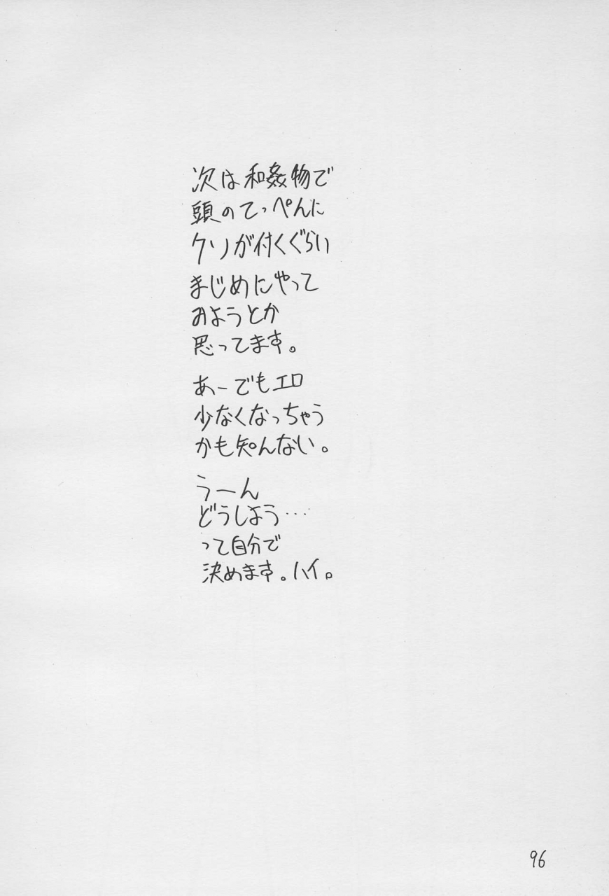 c52-hikagemono-hikage-tetsuo-teruki-kuma-yuu-2-card-captor-sakura