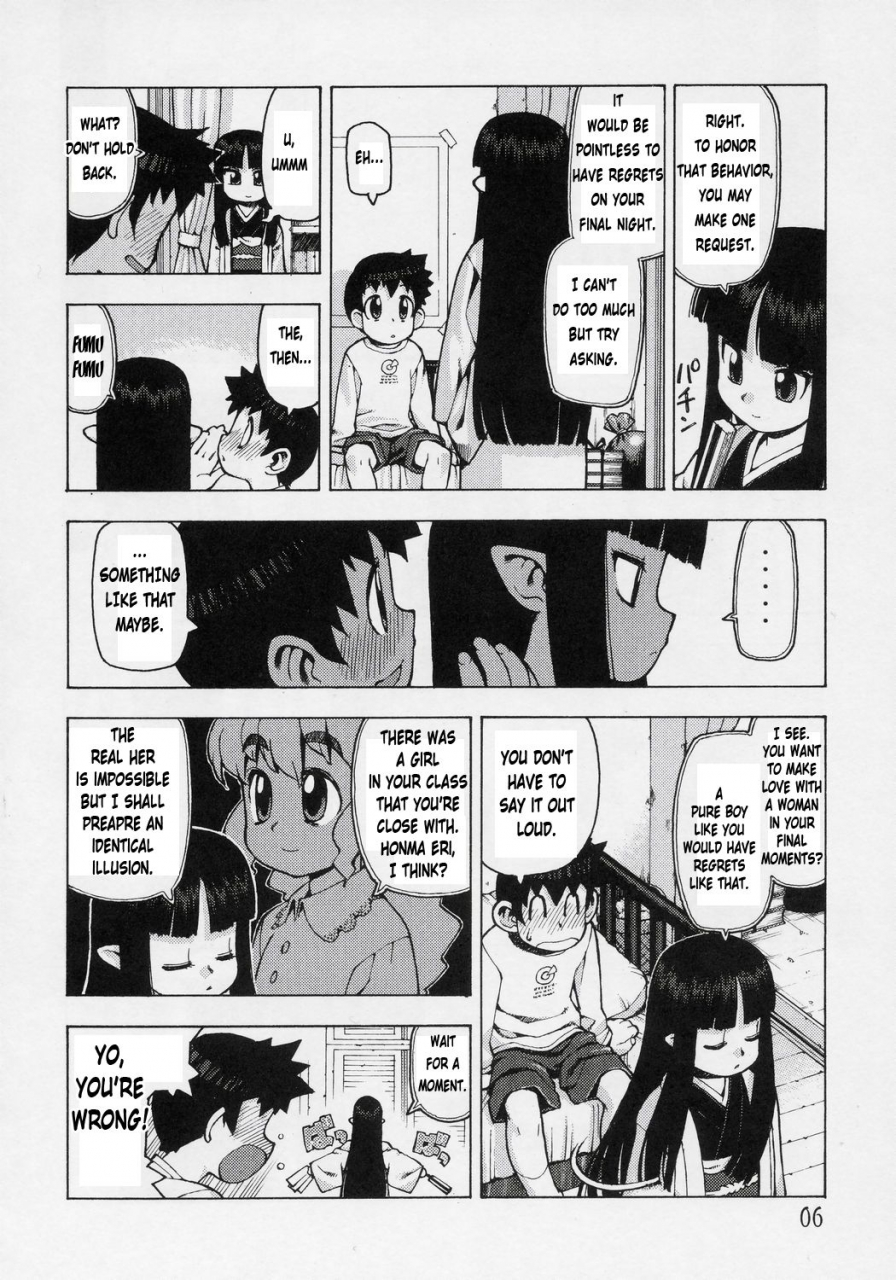 c69-y-no-shokutaku-hamada-yoshikadu-asase-no-araite-hana-kagerou-english