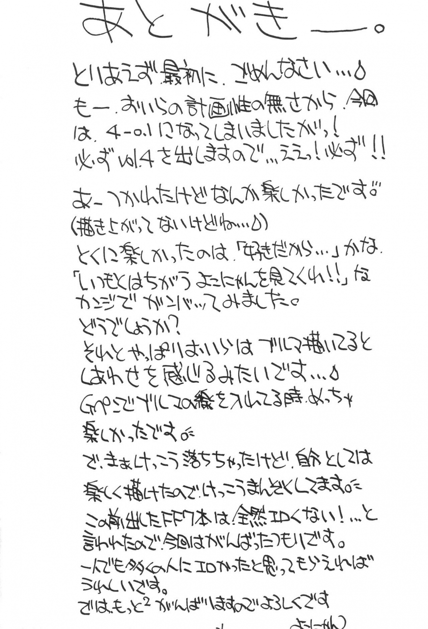 c52-tsurupeta-kikaku-yokonyan-petapeta-4