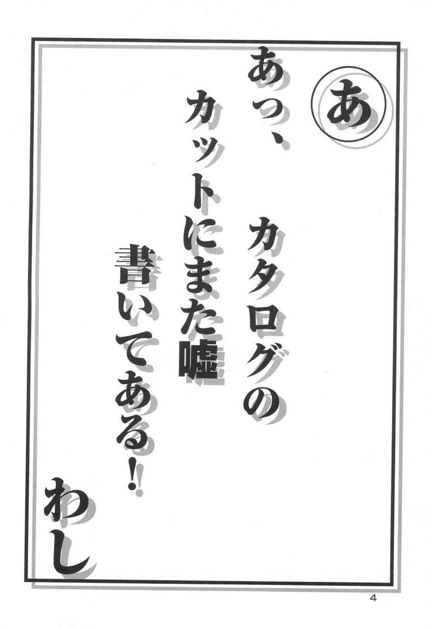 c53-healthy-prime-kichiemon-sakura-second-card-captor-sakura