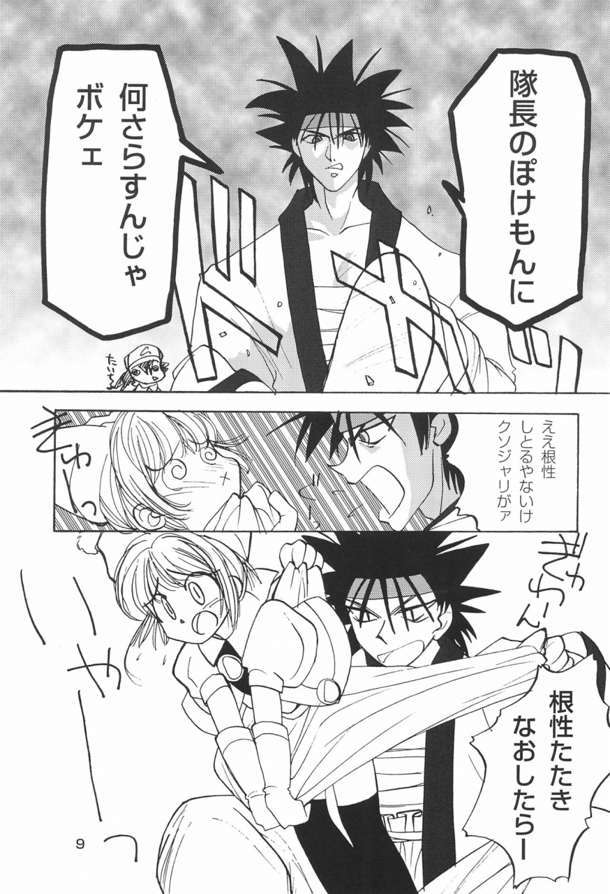 c53-healthy-prime-kichiemon-sakura-second-card-captor-sakura